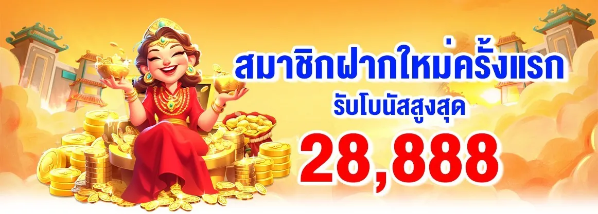 789bet เครดิตฟรี 28,888