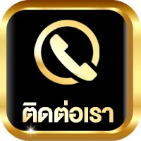 ติดต่อแอดมิน