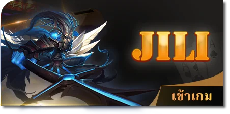 สล็อต Jili