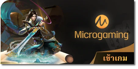 microgaming สล็อต